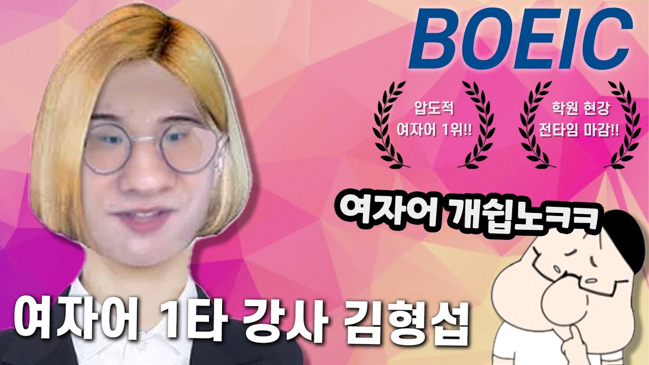 한국 여자 언어