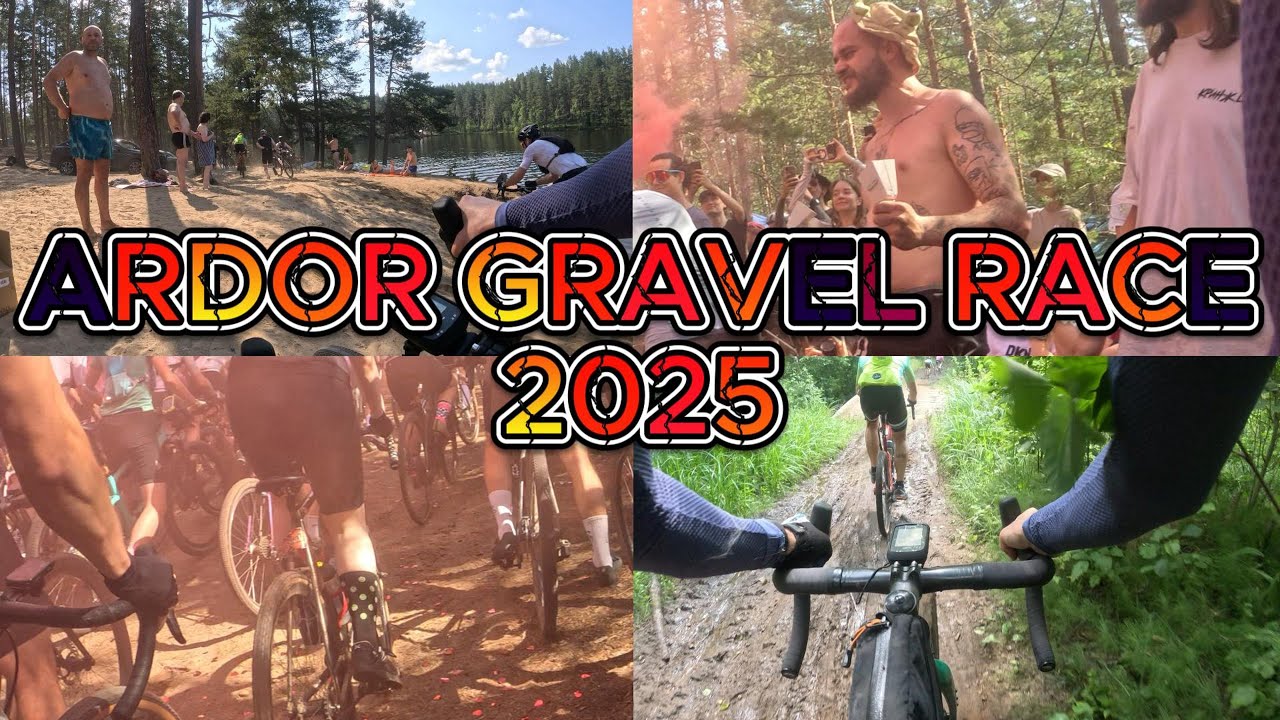Ardor Gravel Race 2025 - дивный мир красот ЛО, но тяжелая гонка, которую я не доехал.