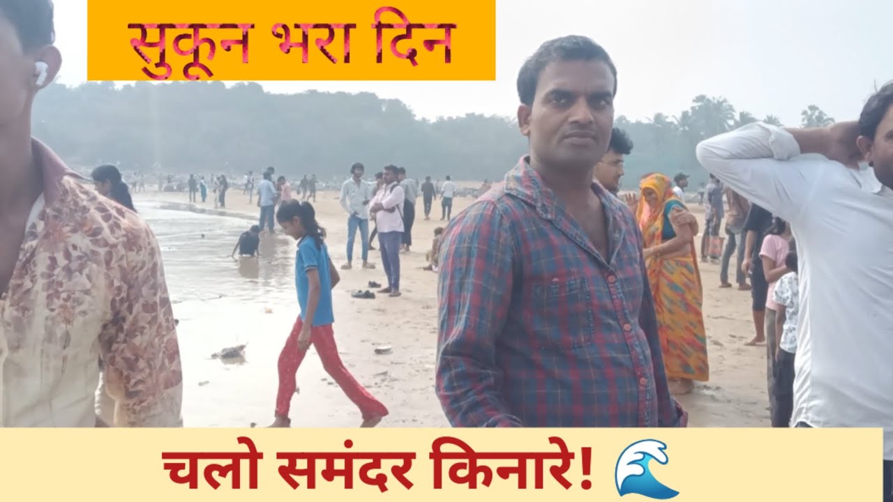 समुद्र में उठ रहे तूफान की#vlight #funny #minivlog 