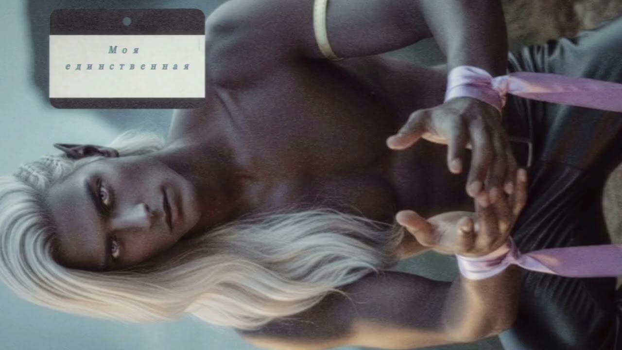 Ша'арнез — Моя единственная #клубромантики #сог #сагаогрозах #Шаарнез 