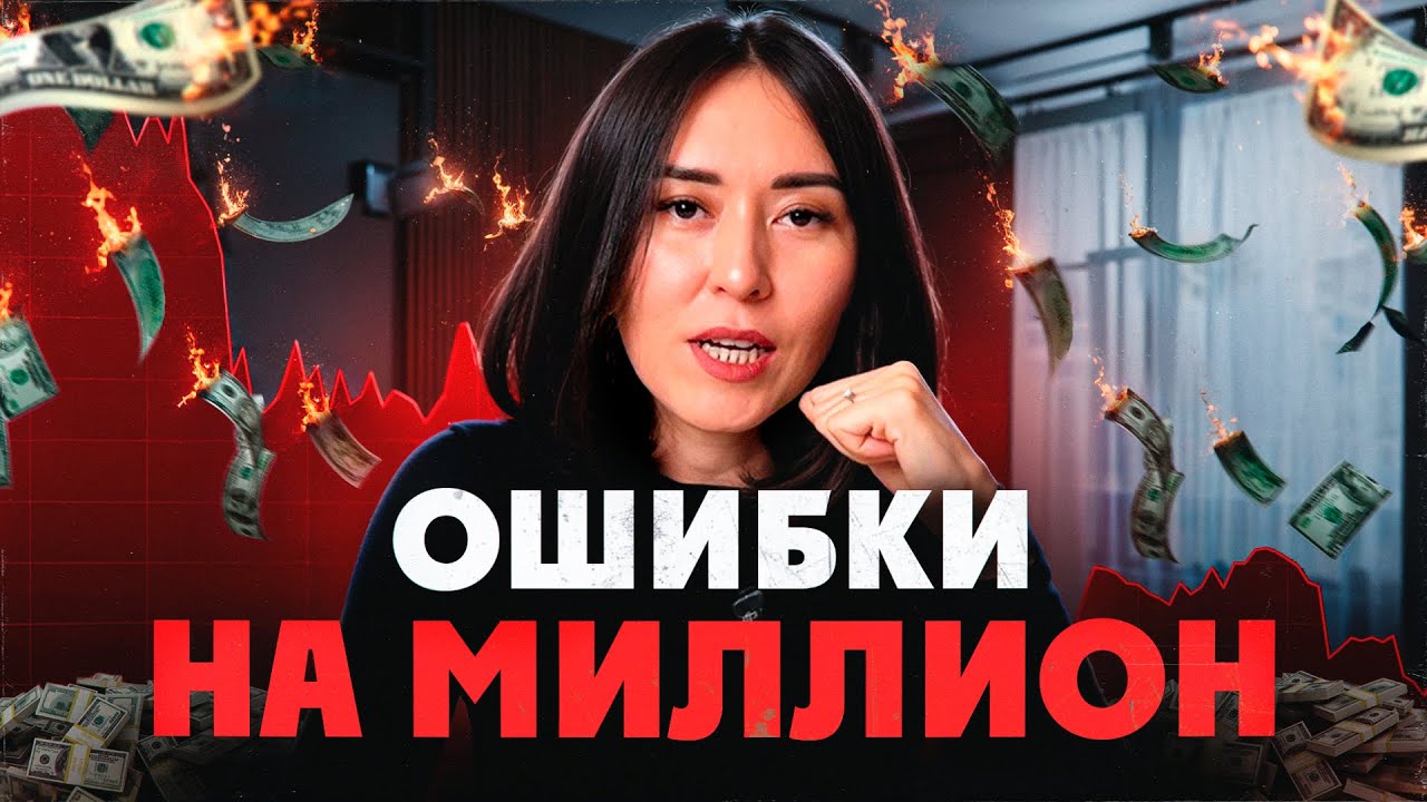 5 вещей, которые я больше НЕ делаю как финансово грамотная девушка