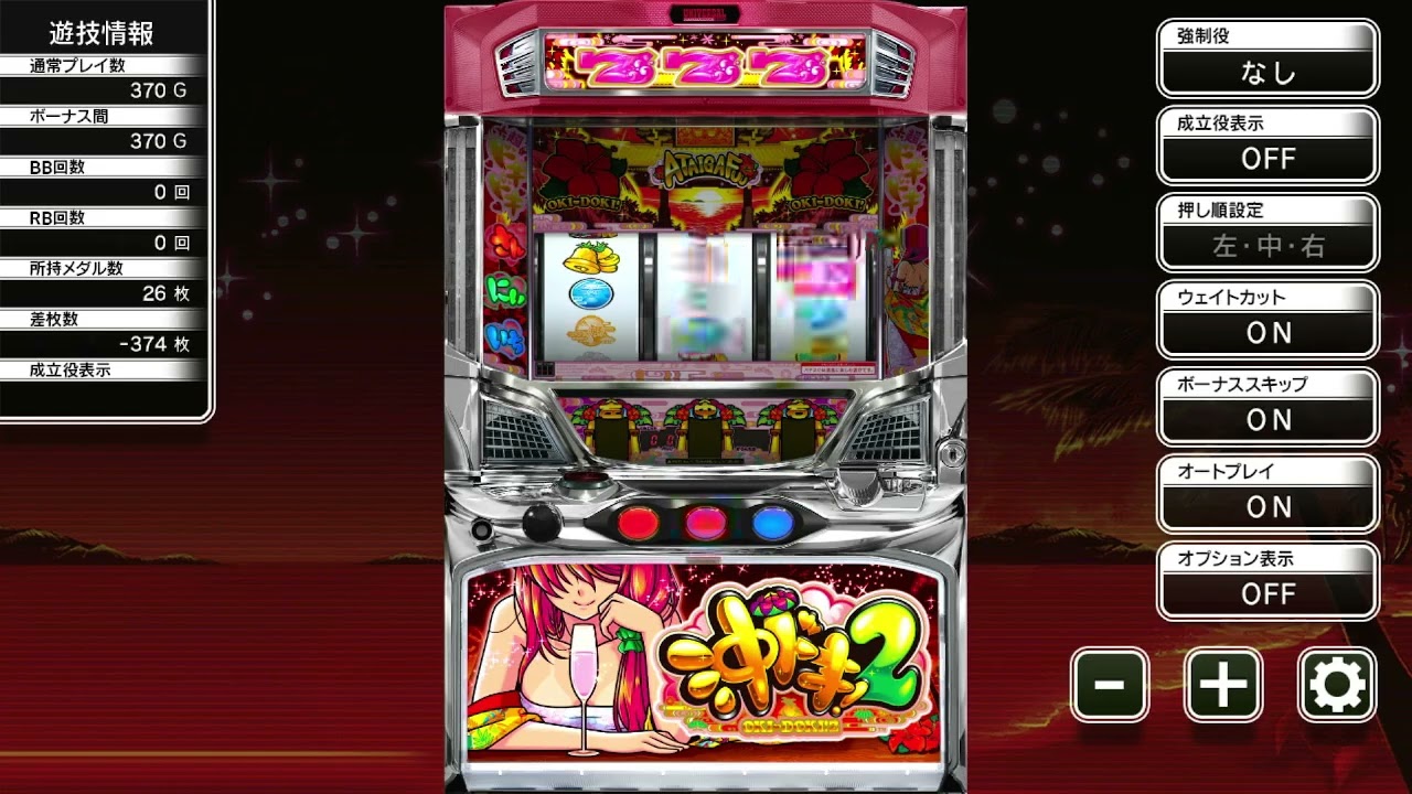 【設定6】沖ドキ２【1000回転】【その2】