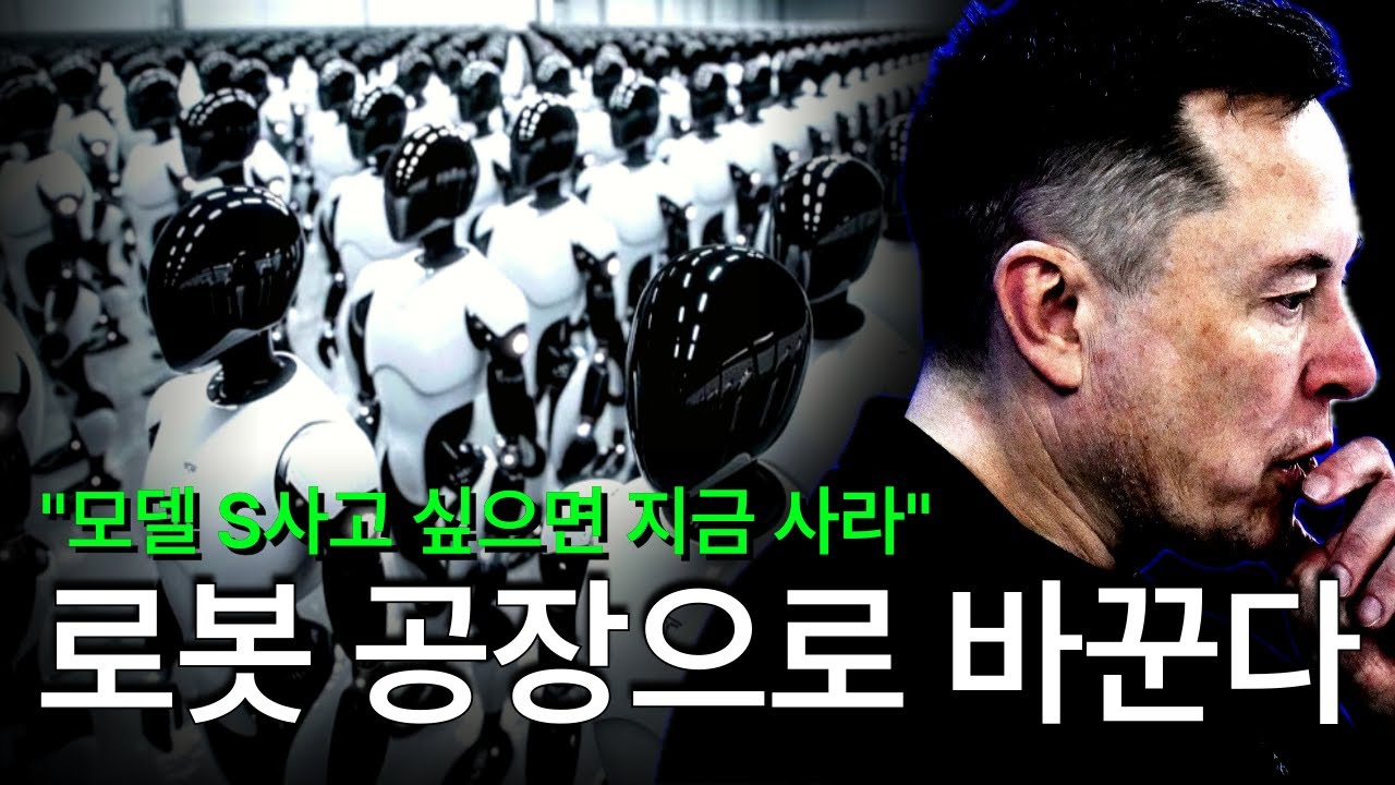 테슬라 4분기 실적 "하락 안했네?".. 더 이상 우리가 알던 테슬라가 아닙니다.