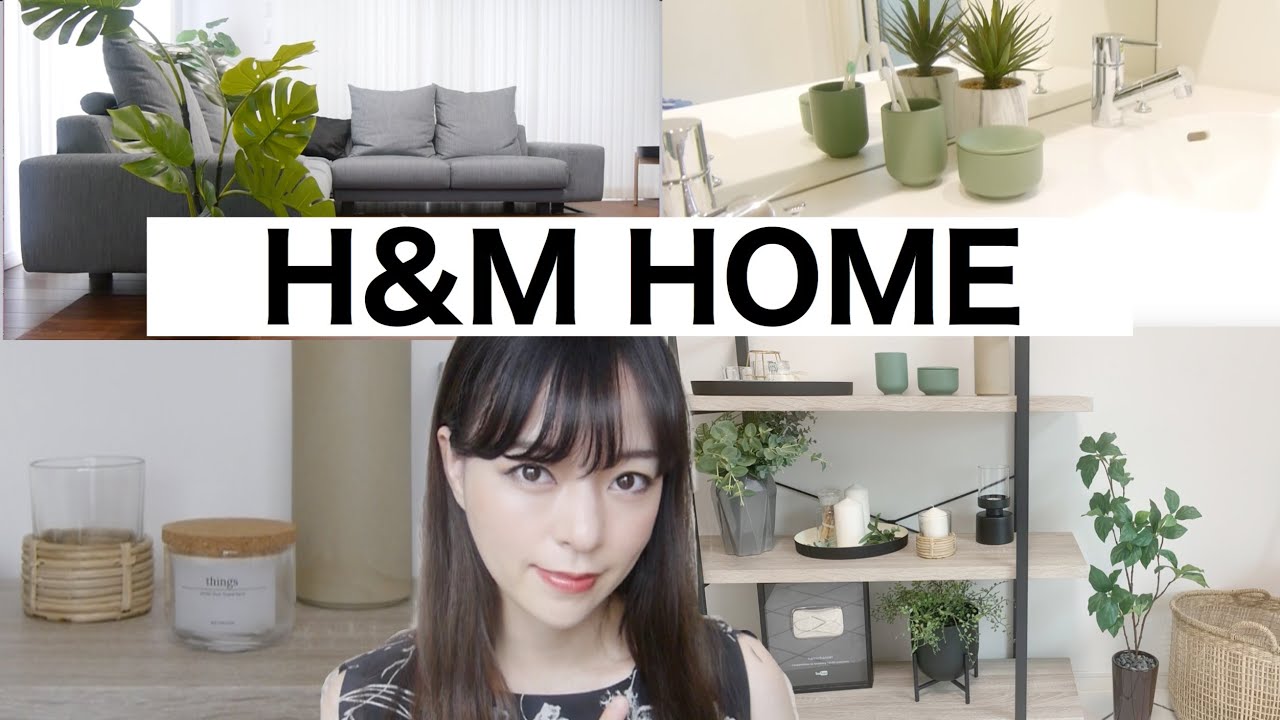 インテリア雑貨購入品【H&Mホーム】SALE❗️安くておしゃれ🎵子供服も！
