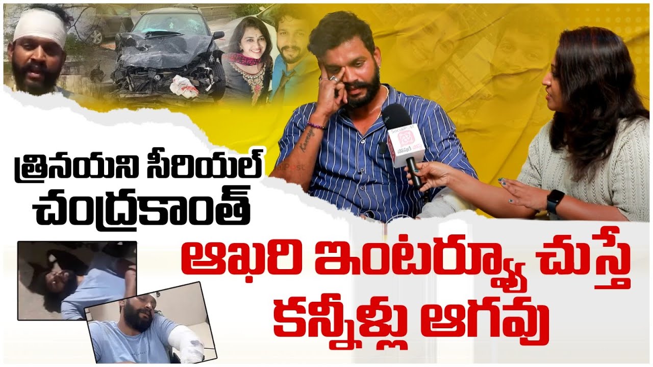 Serial Actor Chandrakanth Emotional Interview On Pavithra Jayaram Incident | P2 | SocialPost Tv