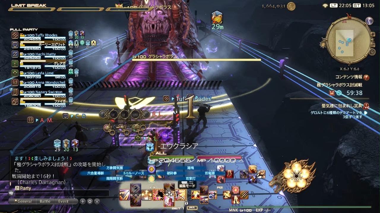 ファイナルファンタジーXIV_20260228221726