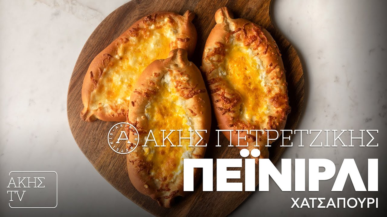 Πεϊνιρλί Χατσαπούρι Επ. 51 | Kitchen Lab TV | Άκης Πετρετζίκης