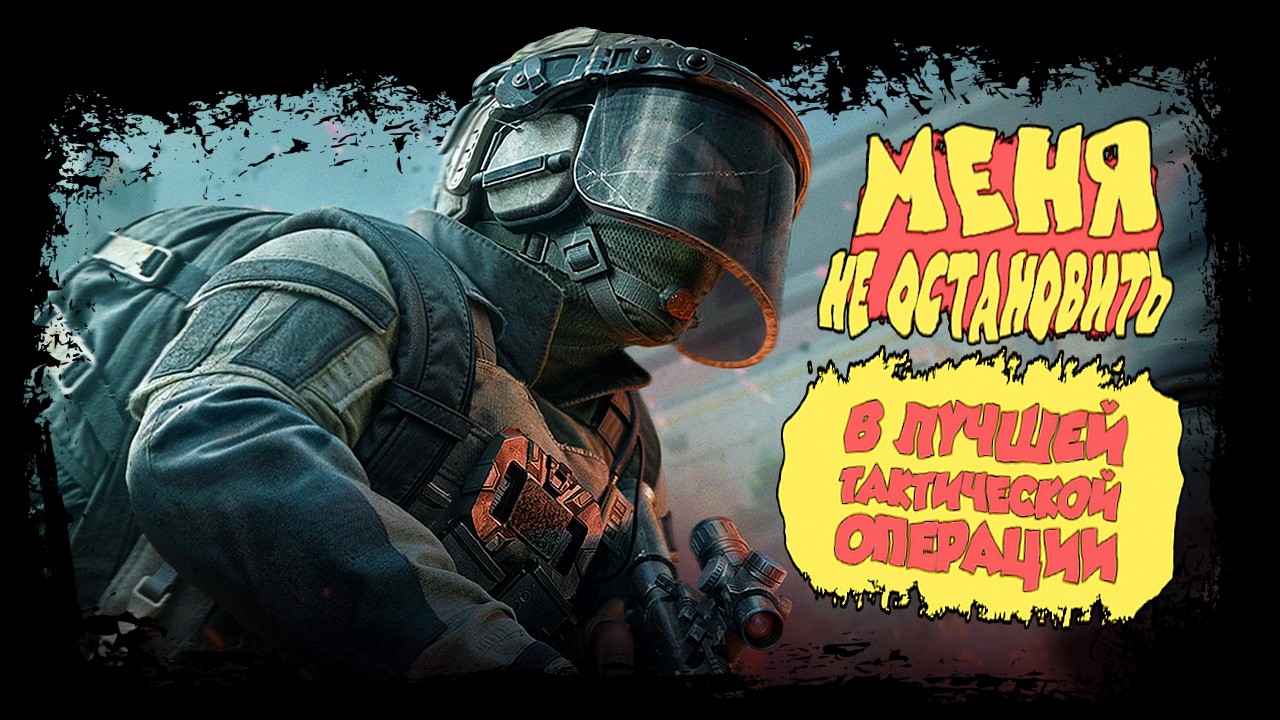МЕНЯ НЕ ОСТАНОВИТЬ В ЛУЧШЕЙ ТАКТИЧЕСКОЙ ОПЕРАЦИИ ► Arena Breakout: Infinite
