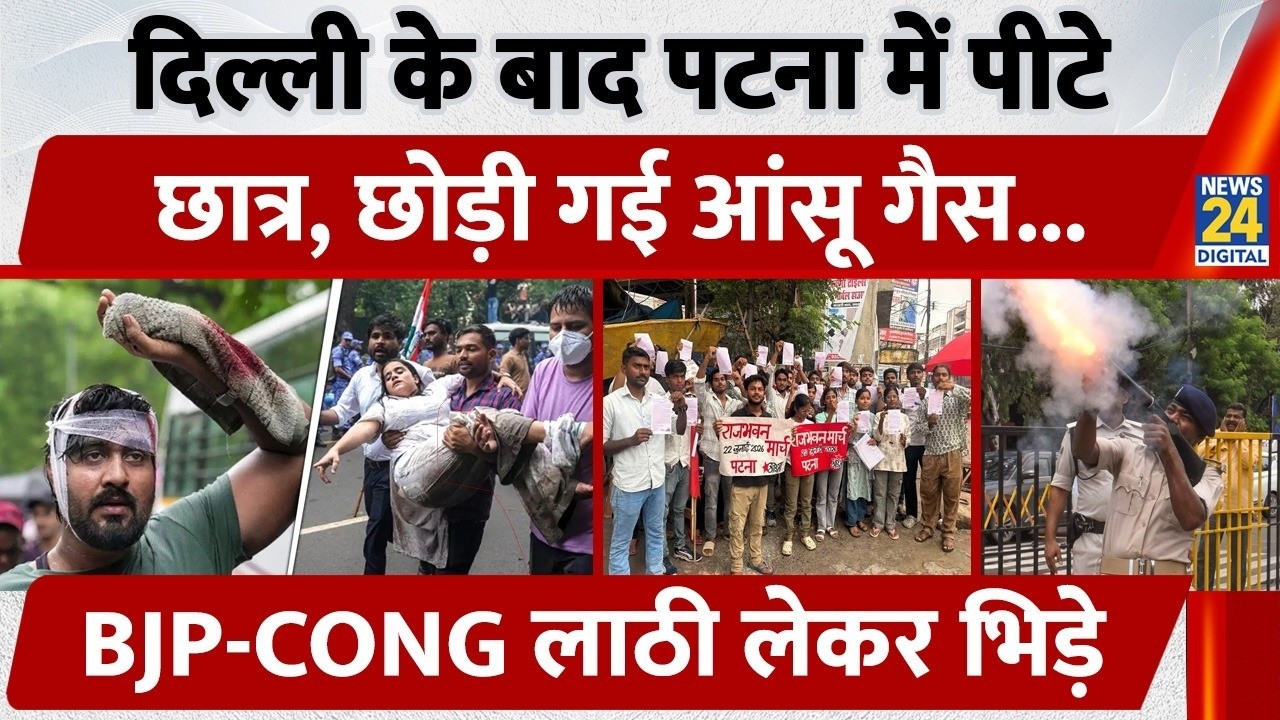 Jantar-Mantar: After Delhi, students beaten in Patna, tear gas fired, BJP-CONG clash with batons!