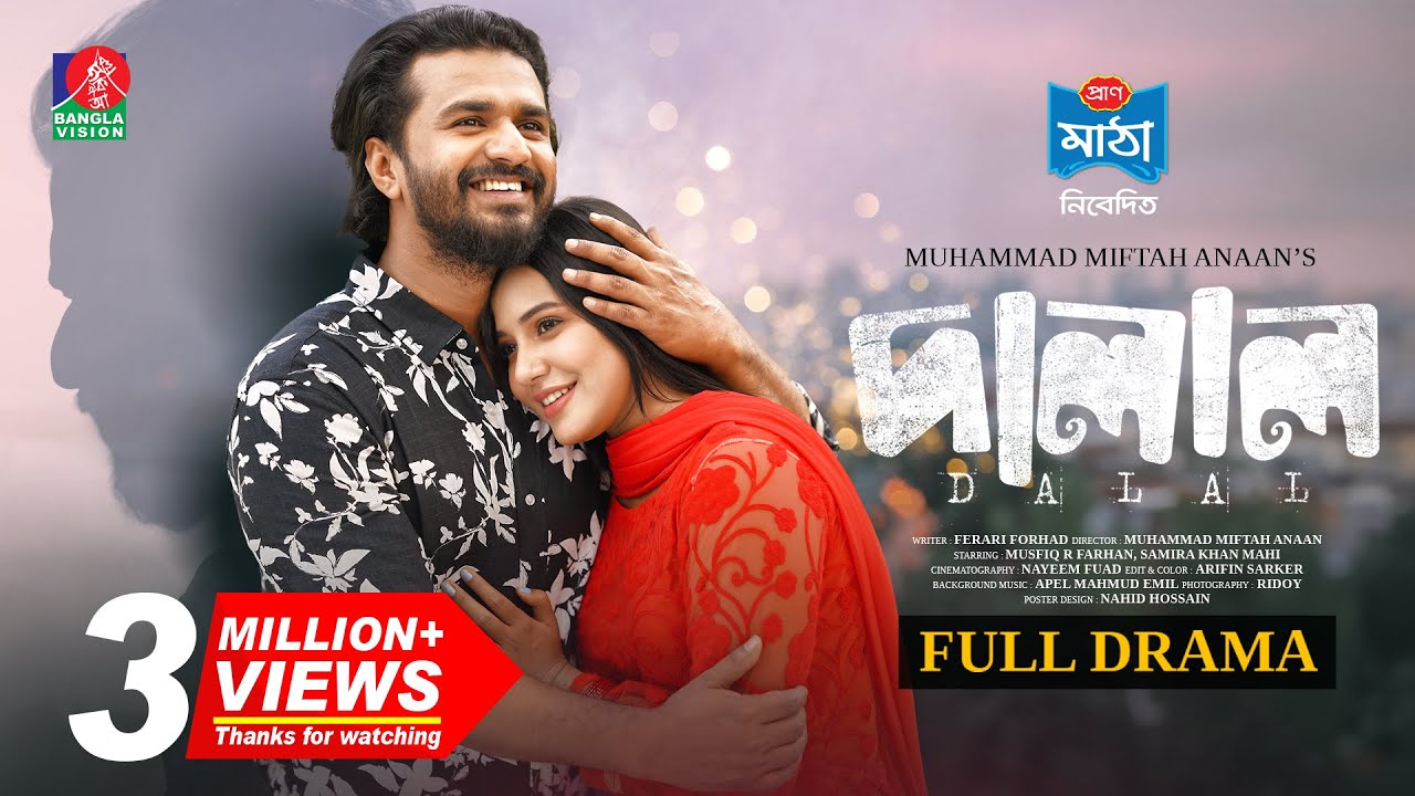 Dalal | দালাল | Full Drama | Musfiq R. Farhan | Samira Khan Mahi | Miftah Anaan | New Bangla Natok