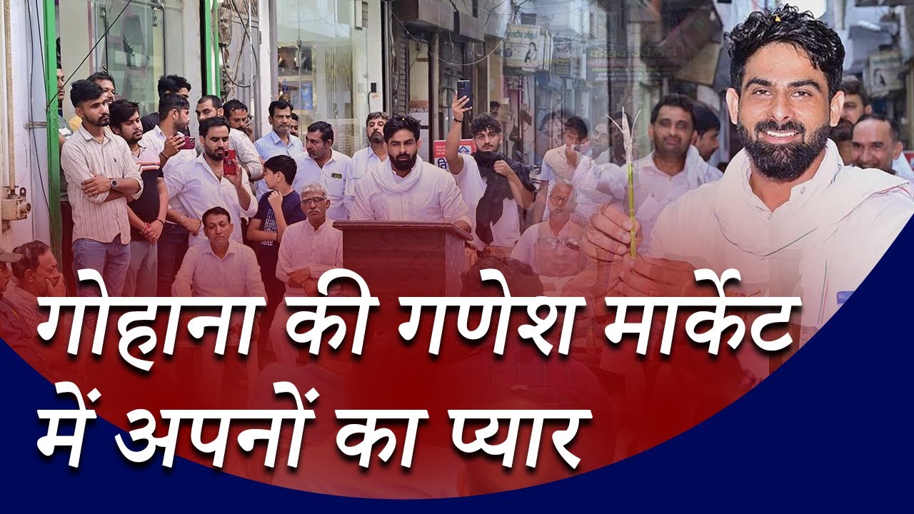 गोहाना की गणेश मार्केट में अपनों का प्यार!!! #harshchhikara #election2024 #supportharshchhikara