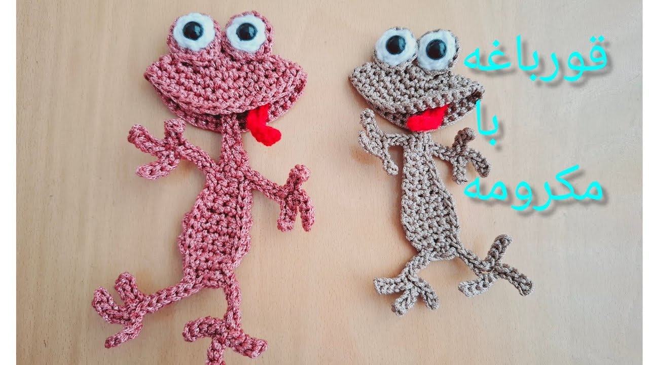 آموزش بافت قورباغه 🐸          Frog texture