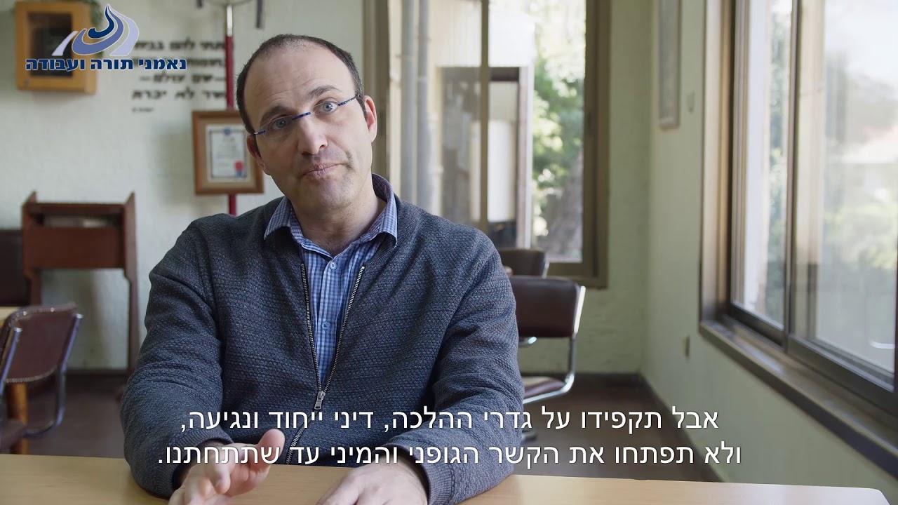 לבת שלי יש חבר / הרב אילעאי עופרן