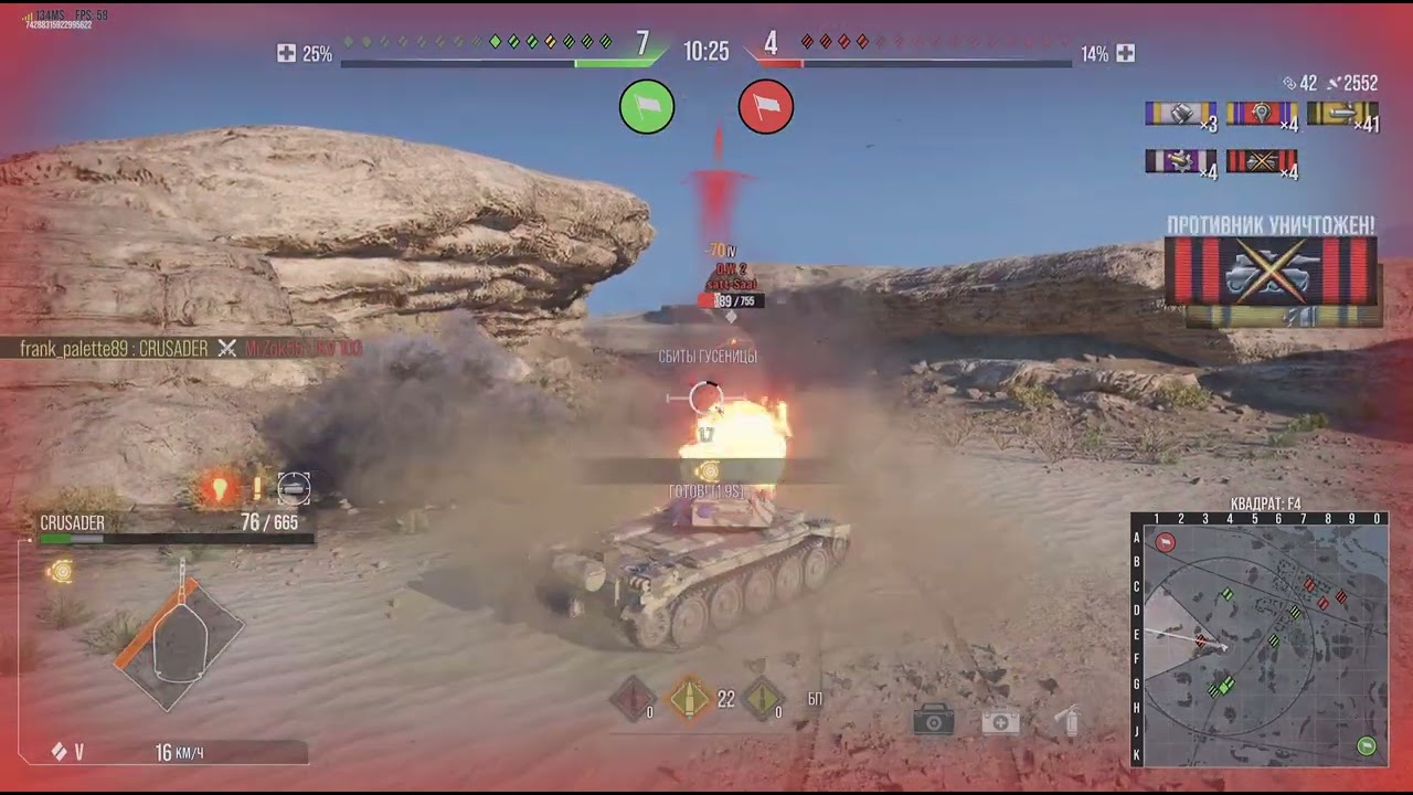 Путь к 3 меткам на Crusader! Мастер 3400 дамага