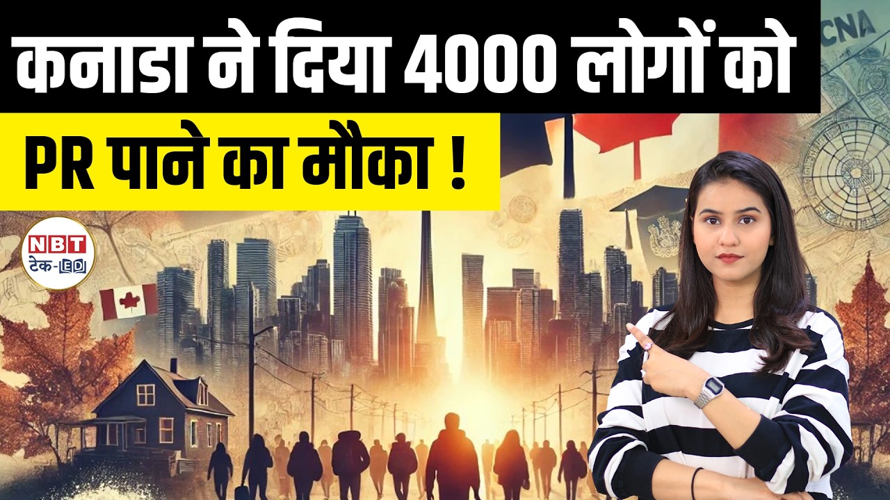 Canada Express Entry 2026: French Draw 4000 ITAs, CRS 419, PR Rules & Strategy Explained