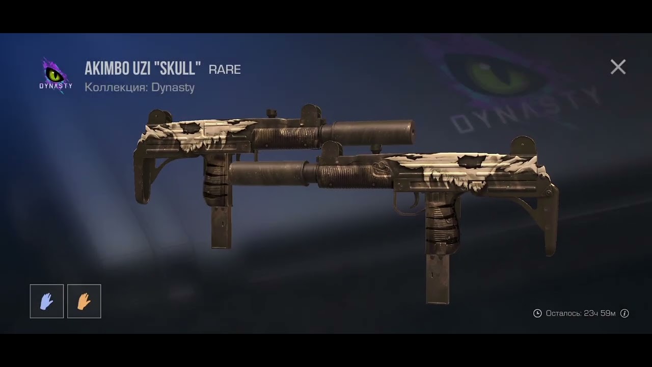 Открываю боксы в стендоф 2