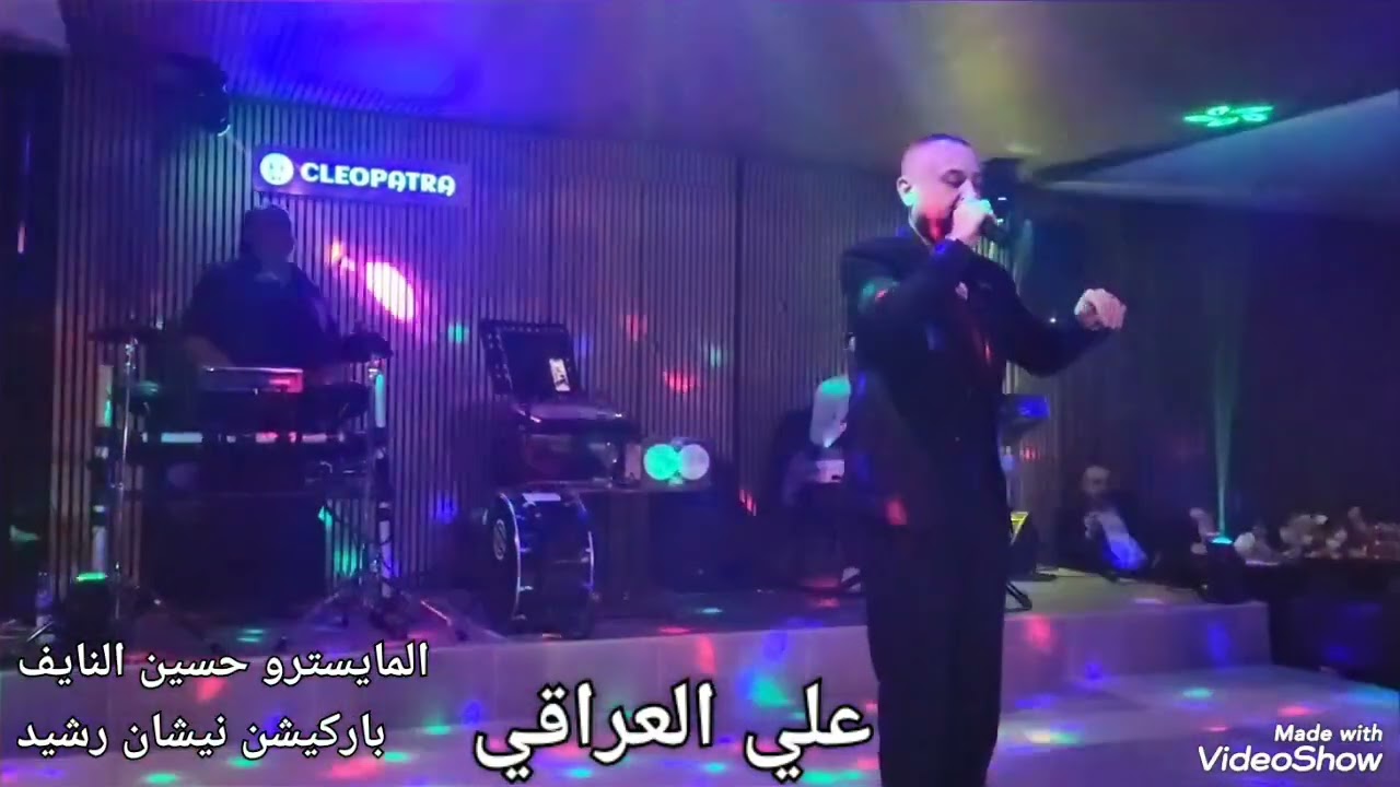 علي العراقي حفله هانوفر