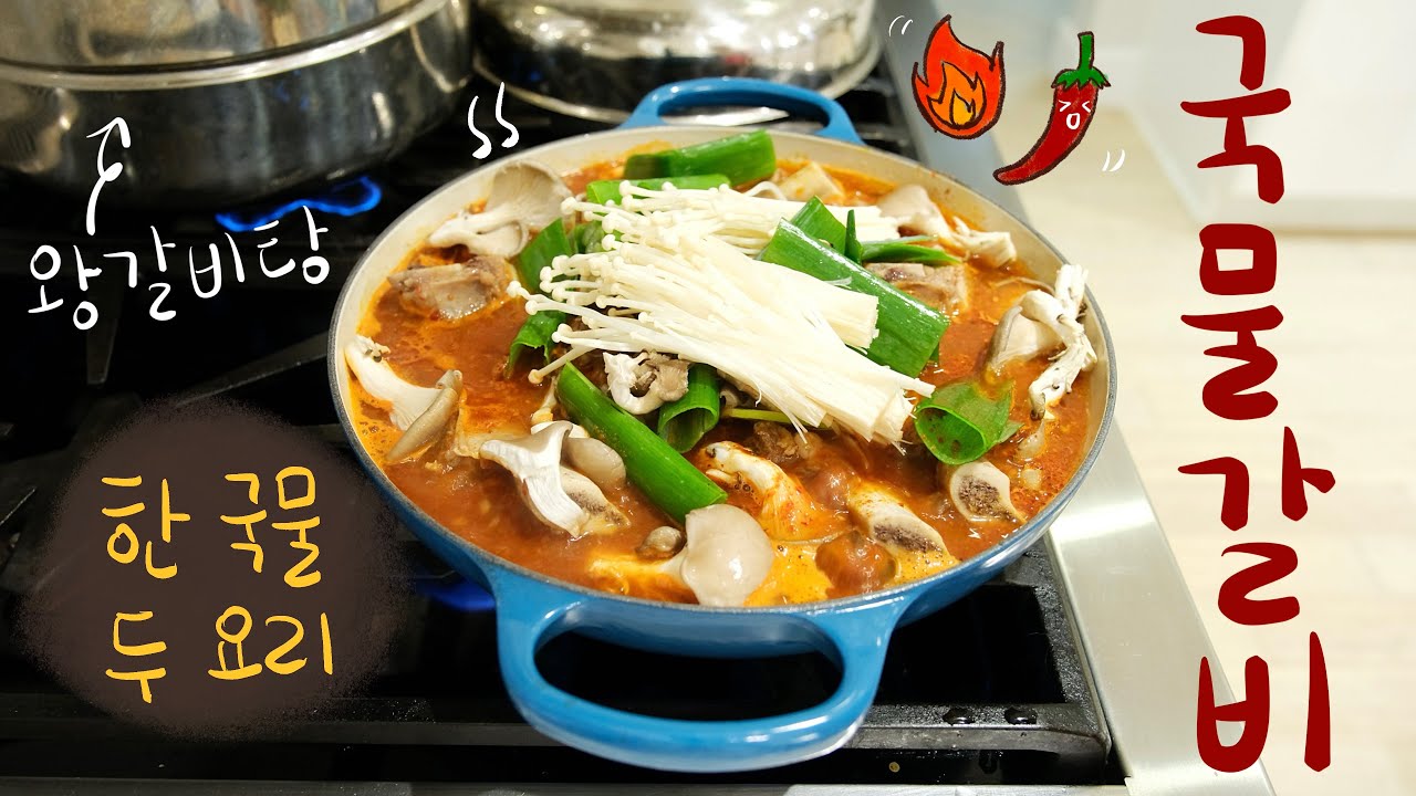 집밥지옥🔥 단풍국 폭설 속에서 대패 알배추볶음, 왕갈비탕, 매운 국물 소갈비찜, 그릴 연어구이 만들어 먹는 야매 캐나다 백반집 일상인데 인간적으로 메뉴는 통일하란말야