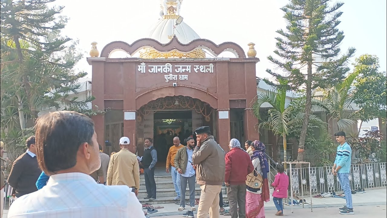 The Punaura dham vlog ll Punaura dham sitamarhi ll Janki Mandir sitamarhi ll #sitamarhi #punauradham