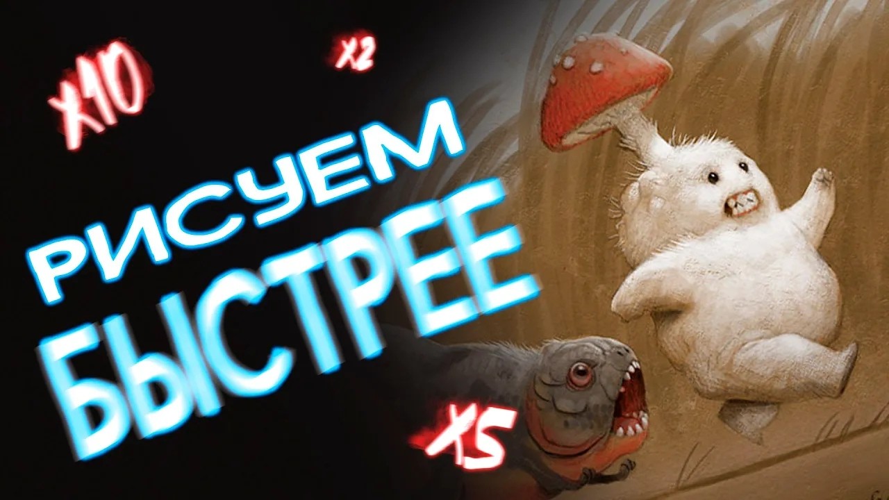 ТAЙМ МЕНЕДЖМЕНТ для ХУДОЖНИКОВ