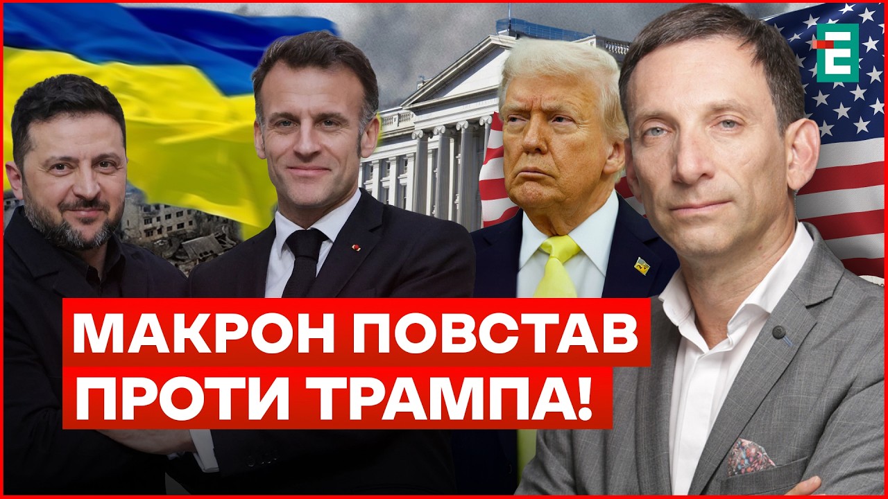 ФРАНЦІЯ робить ставку на УКРАЇНУ! У ЗЕЛЕНСЬКОГО – нові союзники: візит у ПАРИЖ і БУХАРЕСТ