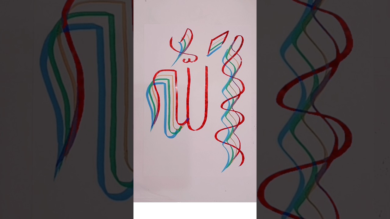 Allah name modern arabic calligraphy with four brush pen