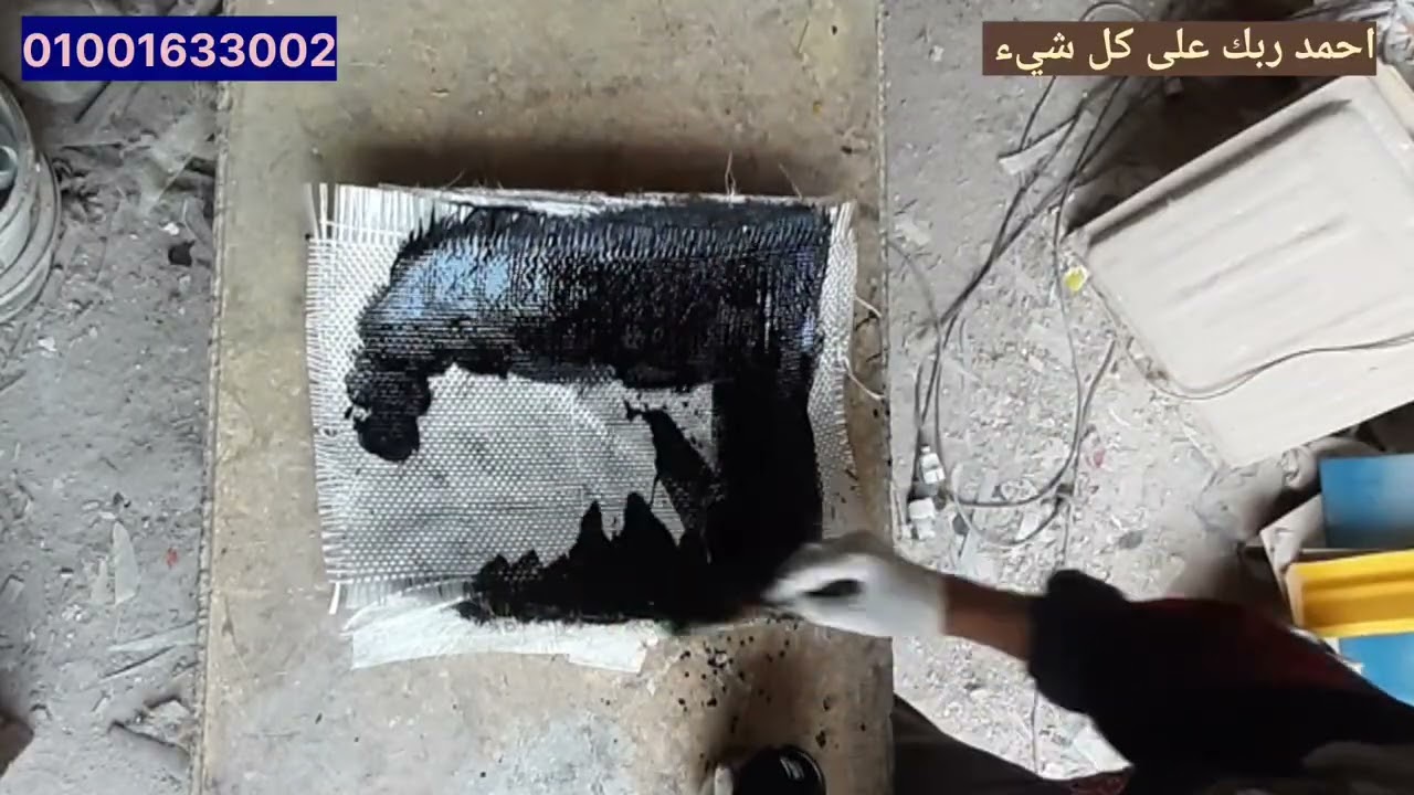 اتعلم مع السويركى شغل الفيبر جلاس 