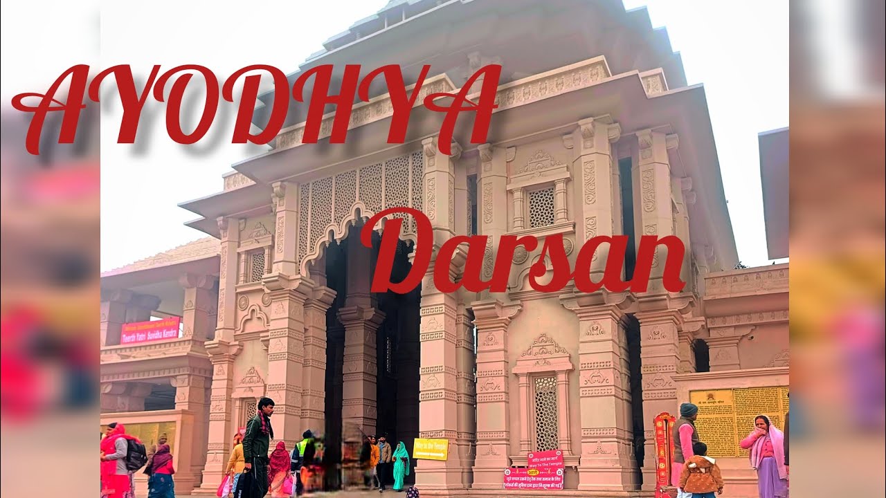 Nai Sal per Gaye Ham Ayodhya darshan ke liye🌹🌹💐💐👍👍🙏🏼🙏🏼🙏🏼🙏🏼👏👏👏