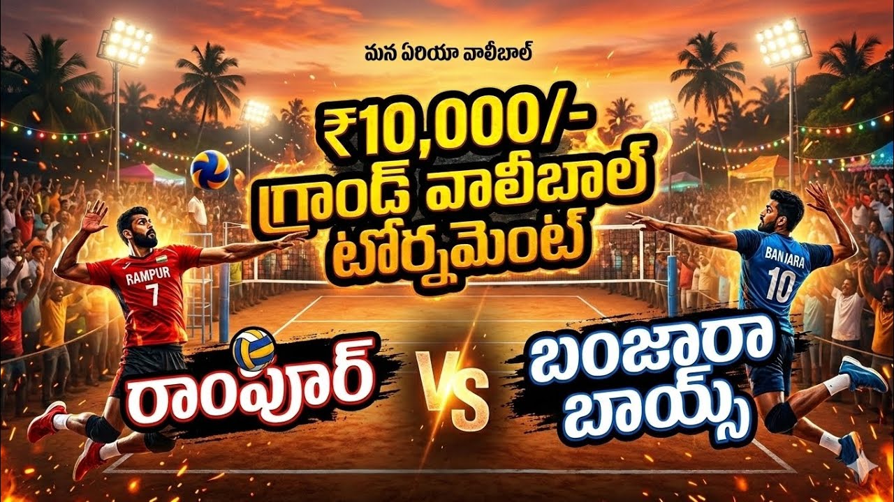 Kasipet mandal 10.000 tornament fast simi fainal Mach Rampur vs banjara boy's mana Area Volleyball 