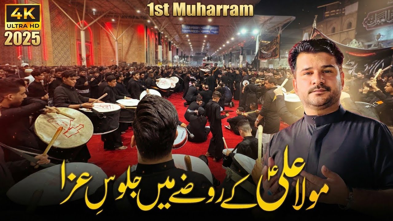 1st Muharram Julus-e-Aza | Hazrat Ali (AS) | Najaf Ashraf Iraq 2025