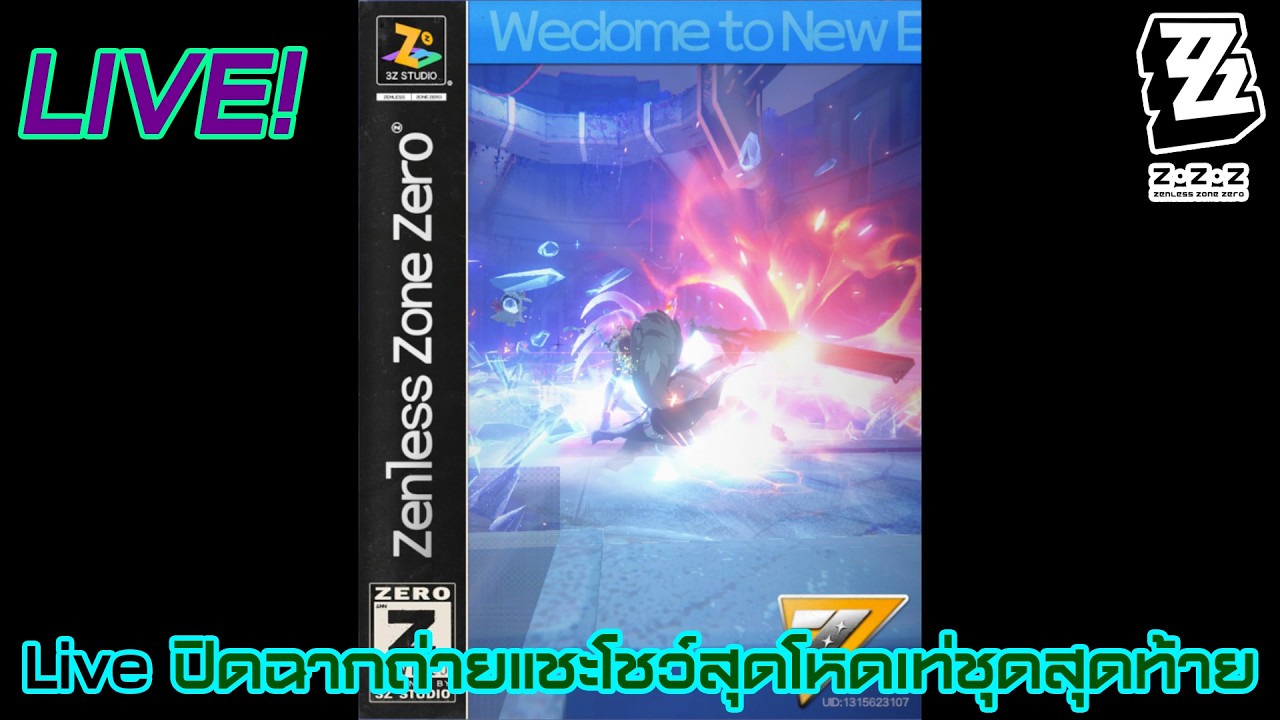 live ปิดฉากถ่ายแชะโชว์เท่โหดเดือดชุดสุดท้าย ลุยล่ารางวัลภารกิจเสริมมหาสนุก (ตอนที่ 193)