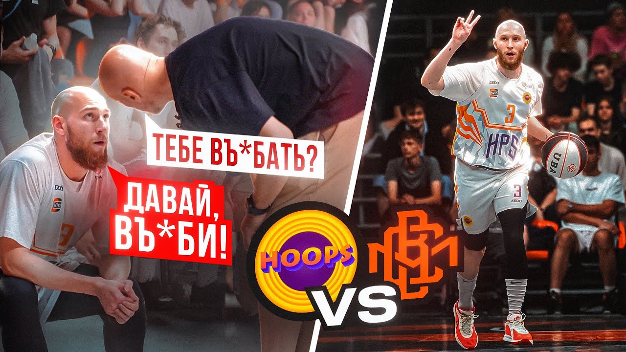 ПОСЛЕ ЭТОГО МАТЧА HOOPS НЕ БУДЕТ ПРЕЖНИМ! / HOOPS vs Московский Prodigy