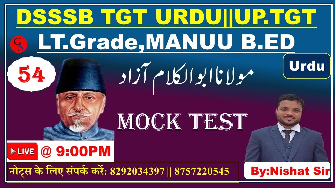 Maulana  Abulkalam Azad | Mock Test | مولانا ابوالکلام  آزاد موک ٹیسٹ | #54 | vvi Question | manuu