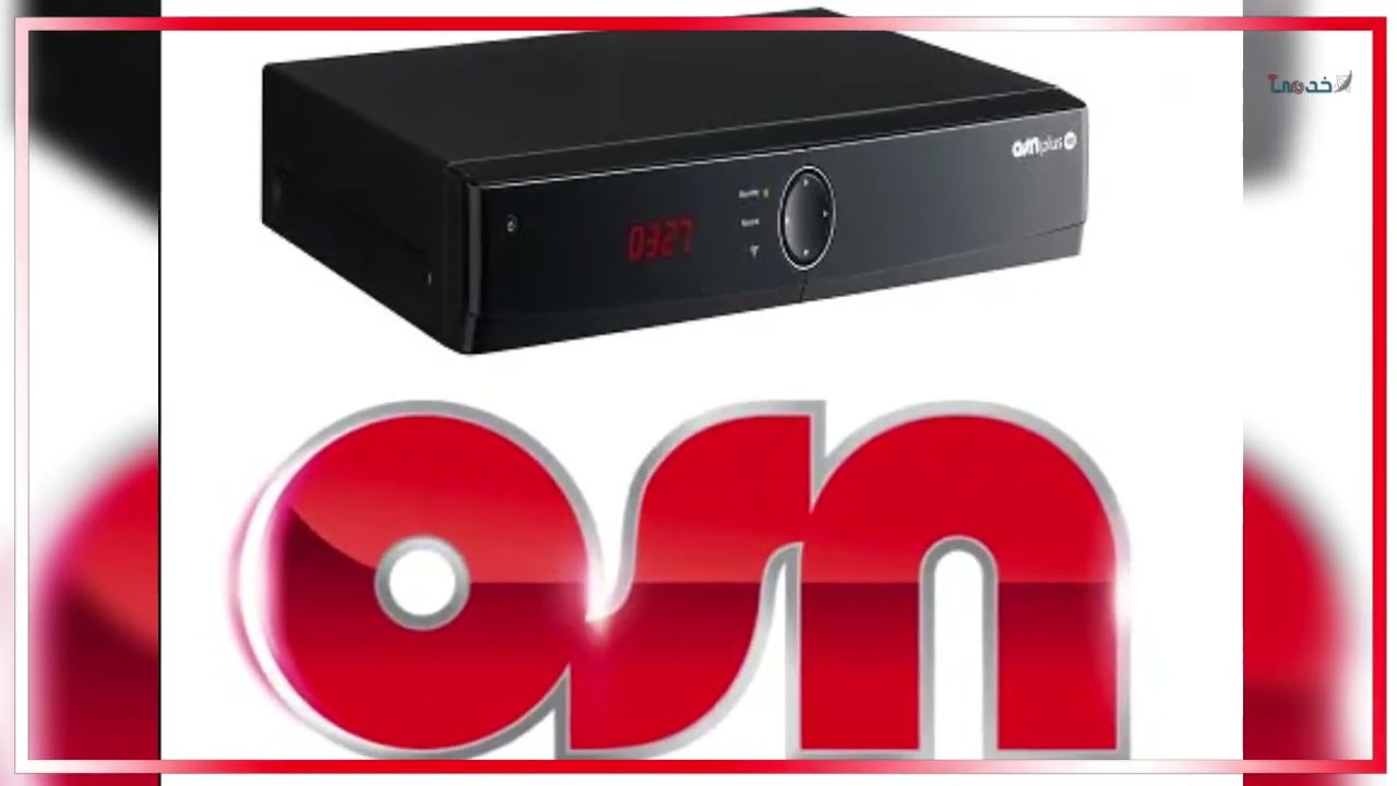 سعر ريسيفر osn