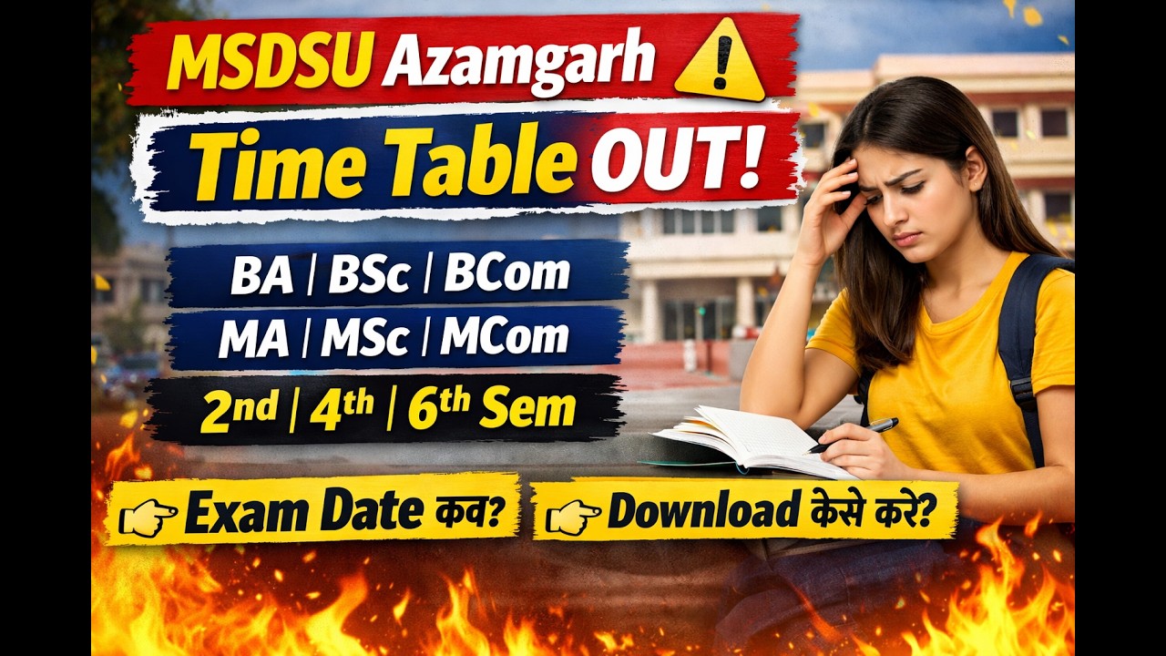 📢 Расписание экзаменов MSDSU Azamgarh на 2026 год опубликовано! BA BSc BCom MA MSc MCom | Даты эк...