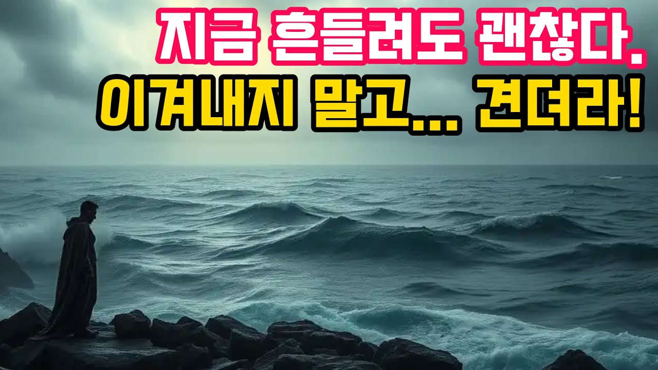 마르쿠스 아우렐리우스: ‘인생의 폭풍’에 무너진 당신에게… 내면의 평온을 되찾는 법