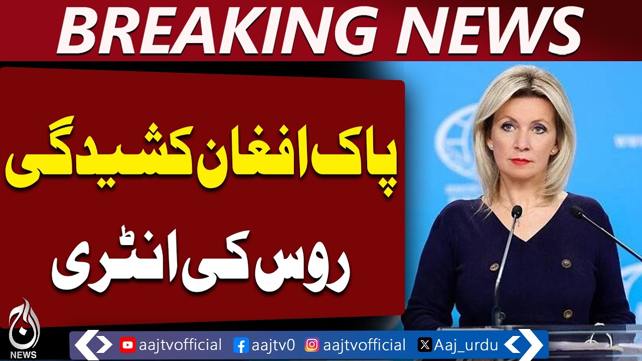 Russia Mediation Offer | Pak Afghan Tensions | Regional Stability Talks