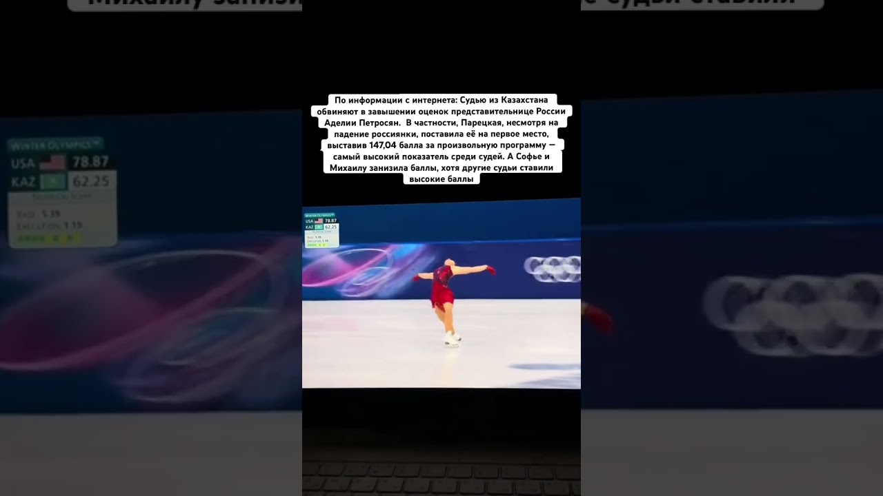 А что вы думаете? #sofiyqsamodelkina #figureskating #winterolympics