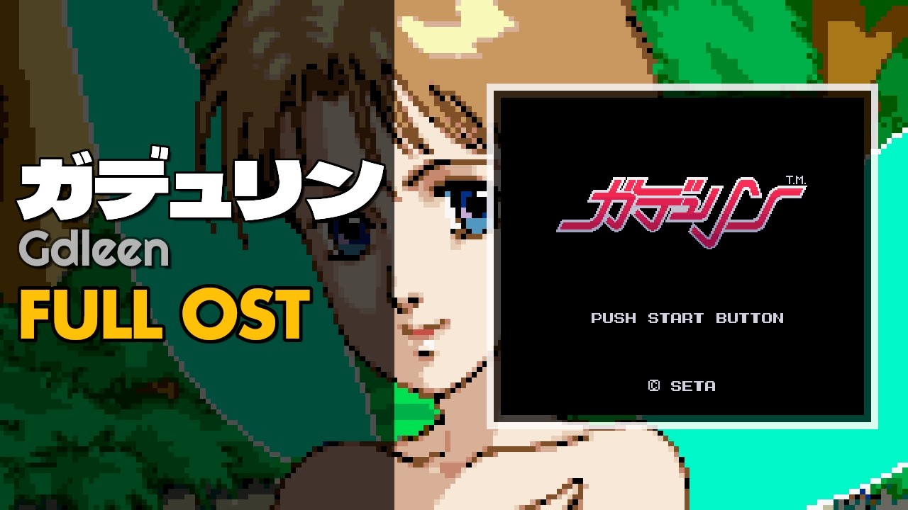 Gdleen (ガデュリン) [SNES / SFC] | Full OST / Soundtrack