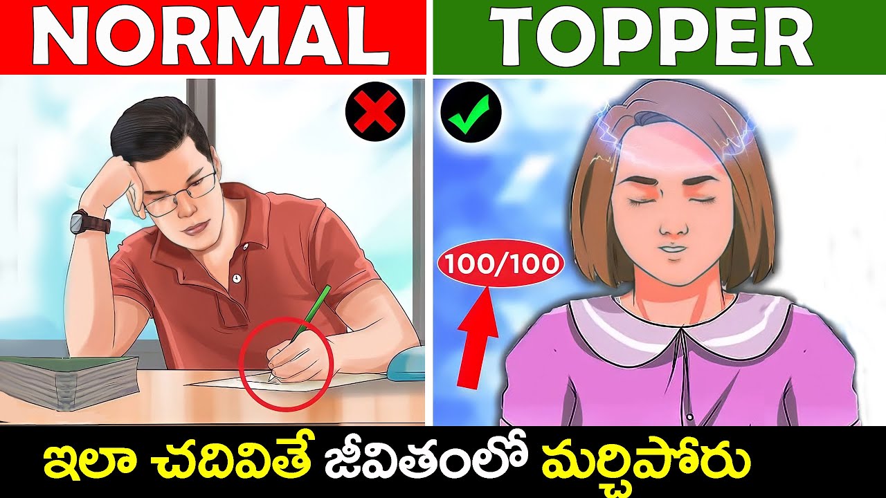Topper's Study Tips To Score Highest in Every Exam - ఇలా చదివితే 100% గుర్తుంటుంది || Study Advice