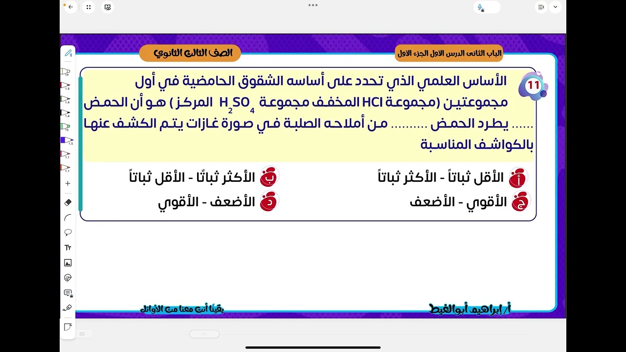 حل الواجب الأول الباب الثاني//التحليل الكيميائي ٣ث ٢٠٢٦//أسئلة عالمية من كل الكتب الخارجية