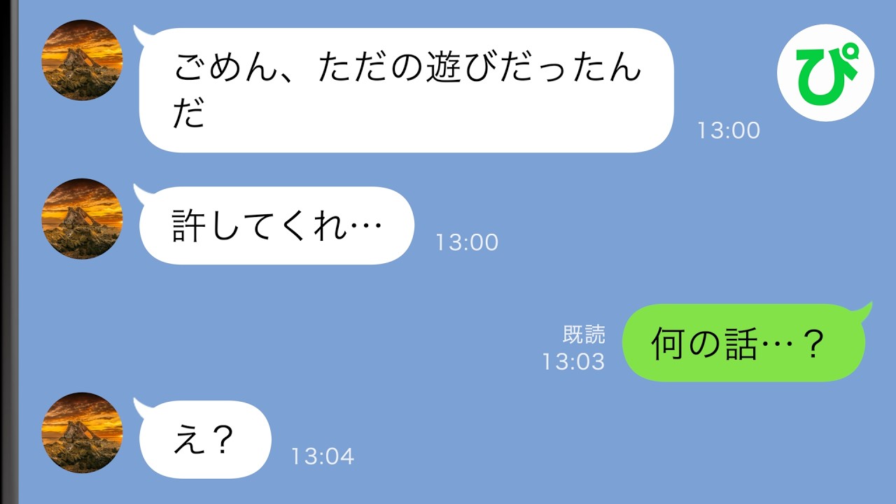 【LINE】私と夫を別れさせたい義母「息子には好きな人がいる」私「また嫌がらせか」→しかしなぜか慌てた夫から連絡が…【スカッと修羅場】