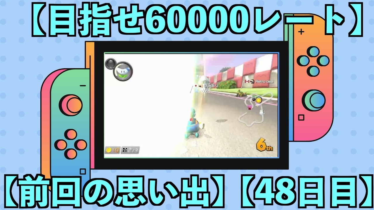 【目指せ60000レート】【48日目】2/17  49399~   9:00~11:00頃まで