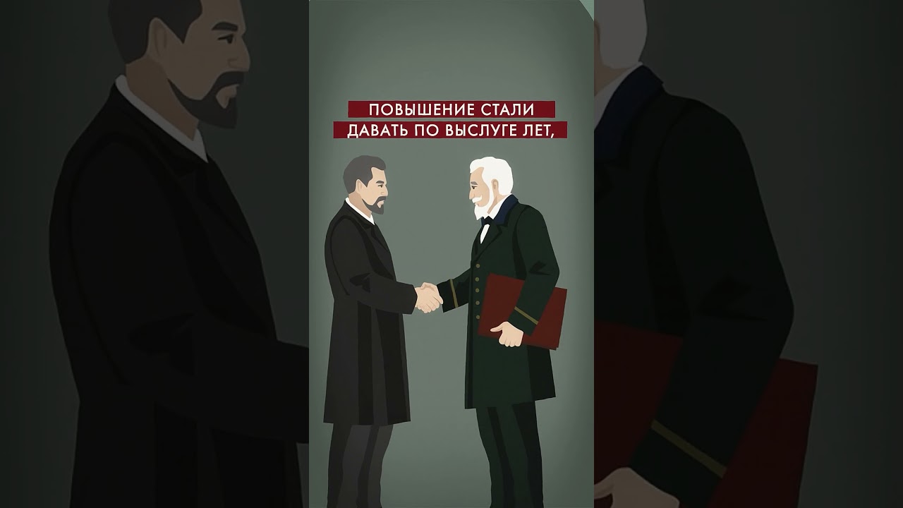 Табель о рангах. От успеха к провалу #история #россия