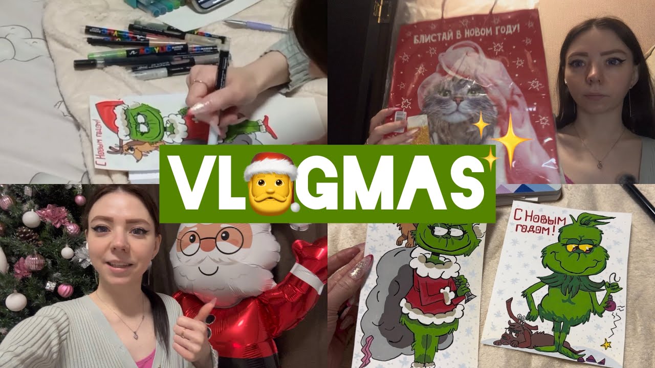 VLOGMAS 3🎄/ рисую открытки✨/ ССОРА с подружкой🤭