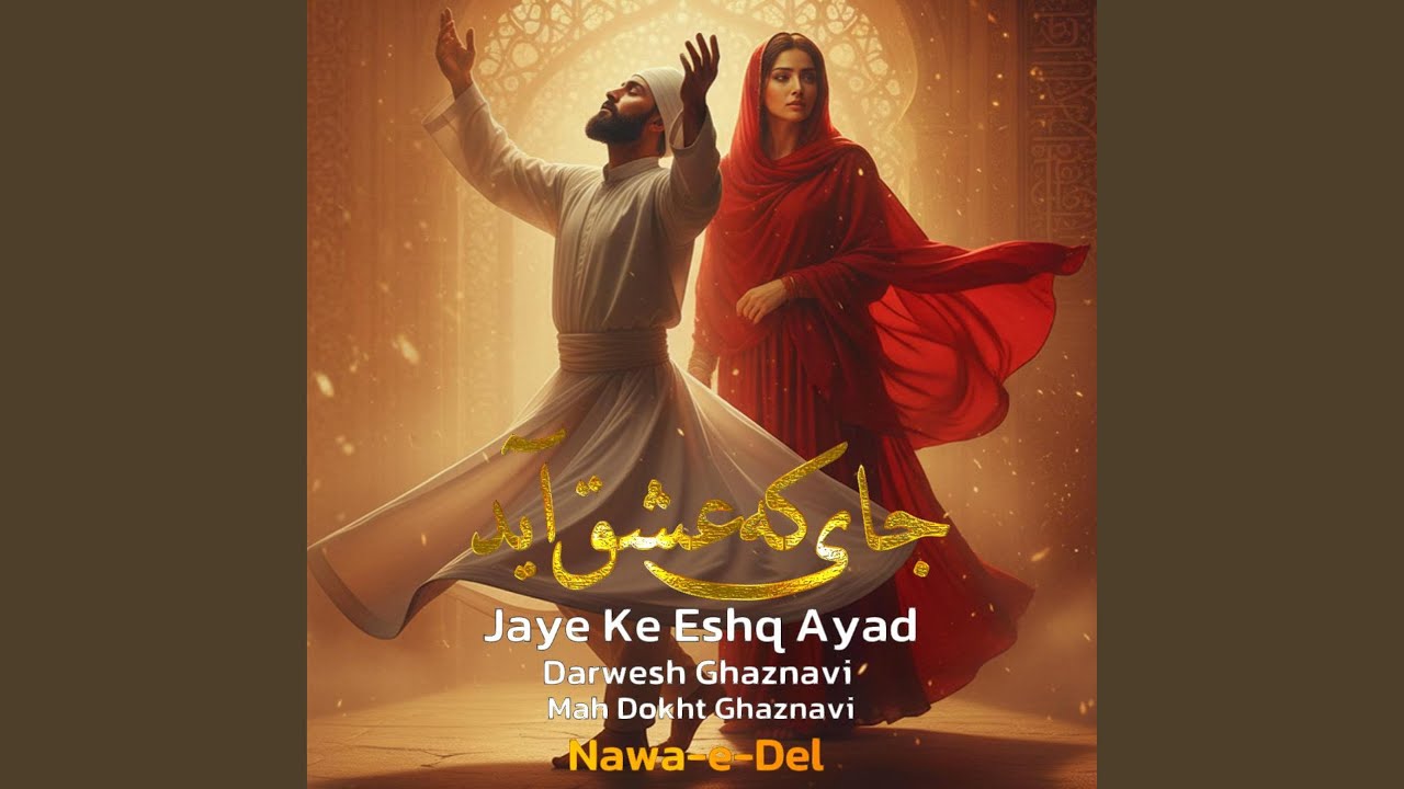 Jaye Ke Eshgh Ayad