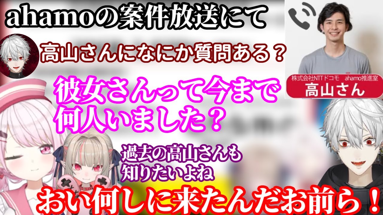 案件放送なのにイケメン担当者に色目を使うしいしいとリリムにツッコミを入れまくる葛葉【にじさんじ/切り抜き/葛葉/椎名唯華/魔界ノりりむ/ahamo/ずしり】