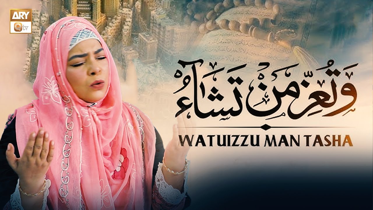 Watu Izzu Mantasha Watu Zillu Mantasha | Kalam | Sahar Azam
