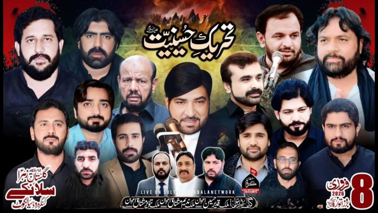 Live Majlis aza 8 February imam barga salanky sialkot 2026