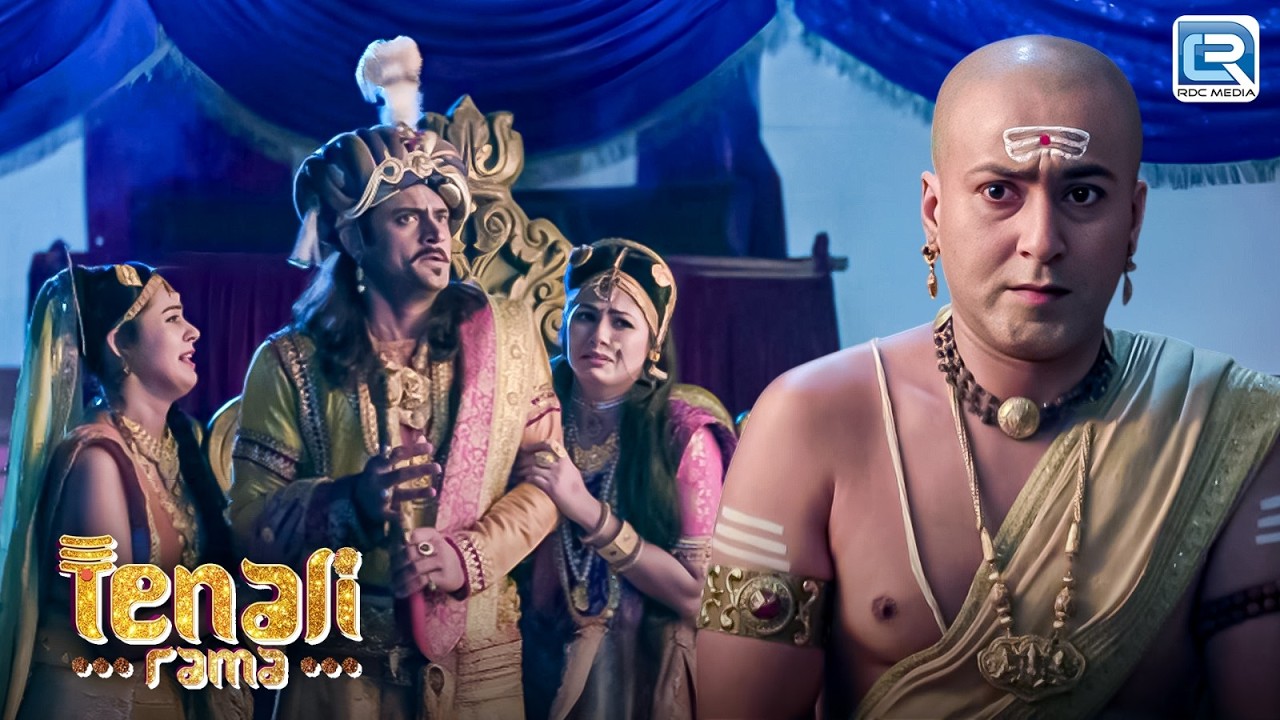 दोनों महारानी को देख महराज क्यों डरने लगे | Tenali Rama | Full Episode 143